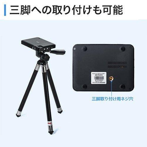 プロジェクター 小型 ポータブル HDMI モバイル ポータブル 家庭用 ミニプロジェクター 400-PRJ023｜sanwadirect｜11