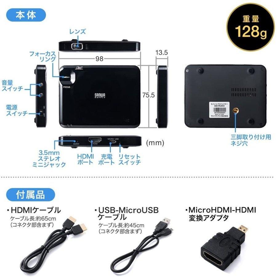 プロジェクター 小型 ポータブル HDMI モバイル ポータブル 家庭用 ミニプロジェクター 400-PRJ023｜sanwadirect｜13