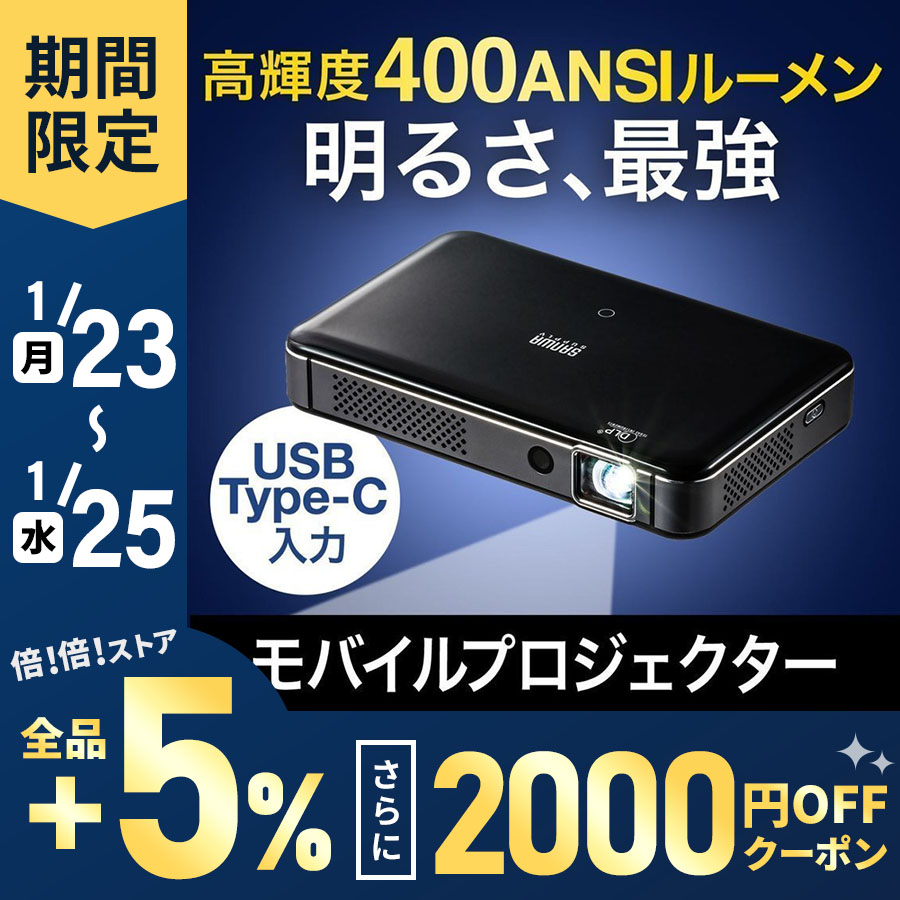 SALE／93%OFF】 プロジェクター 小型 ポータブル HDMI USB Type-C HDMI搭載 モバイル コンパクト ミニ