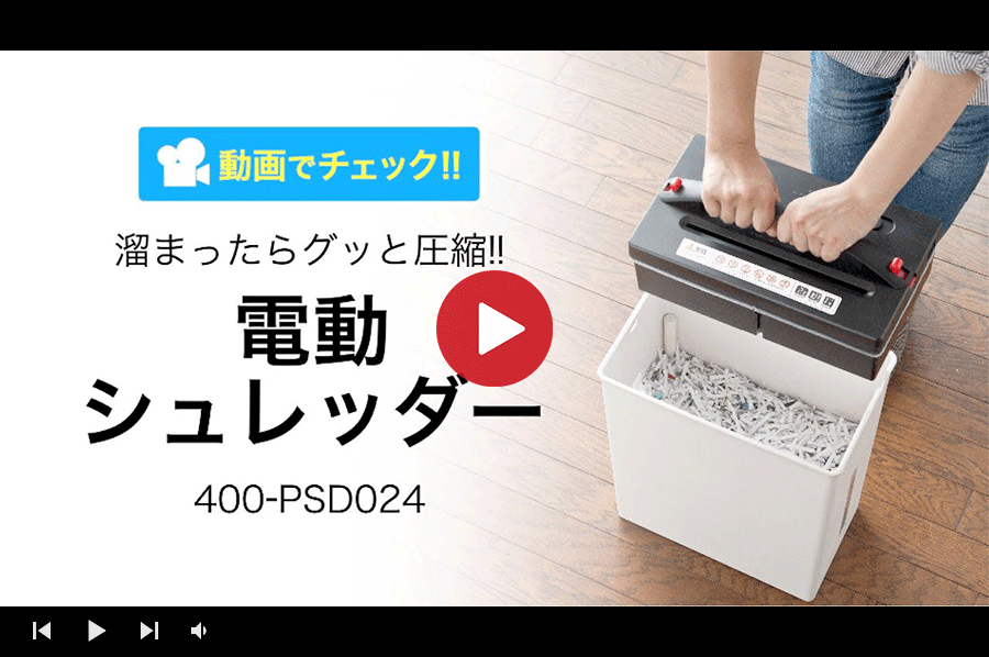 シュレッダー 家庭用 電動 コンパクト クロスカット 10枚細断 パワフル 業務用 ゴミ圧縮 シュレッター テレワーク 取っ手 ハンドル付き  :400-PSD024:サンワダイレクト - 通販 - Yahoo!ショッピング