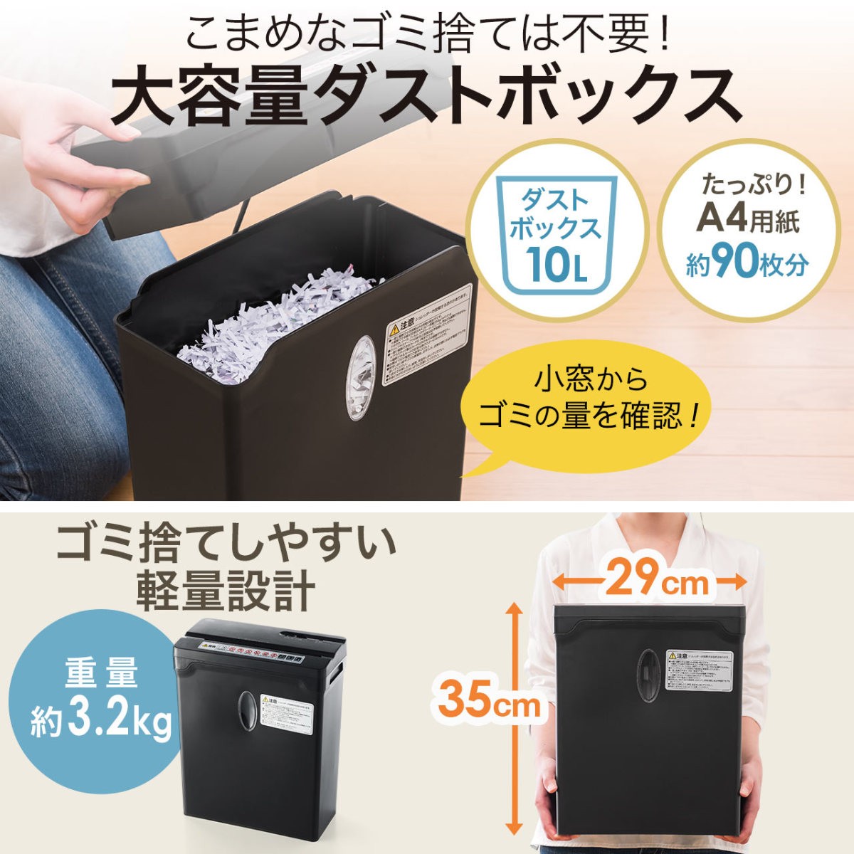 シュレッダー 家庭用 A4 6枚同時細断 4×33mm 10L クロスカット ホッチキス対応 電動 シュレッター 小型 コンパクト カード対応 クレジットカード 400-PSD030 関連画像5