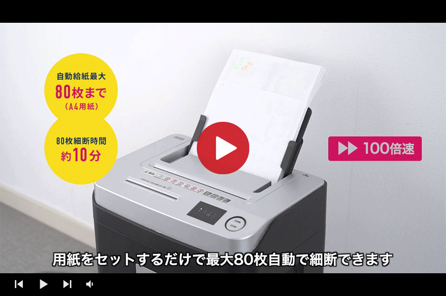 くずが シュレッダー 業務用 電動 オートフィードシュレッダー 自動 シュレッダー マイクロカット 業務用 オートフィード 2×12mm 自動給紙80枚  サンワダイレクト - 通販 - PayPayモール としてくだ - shineray.com.br