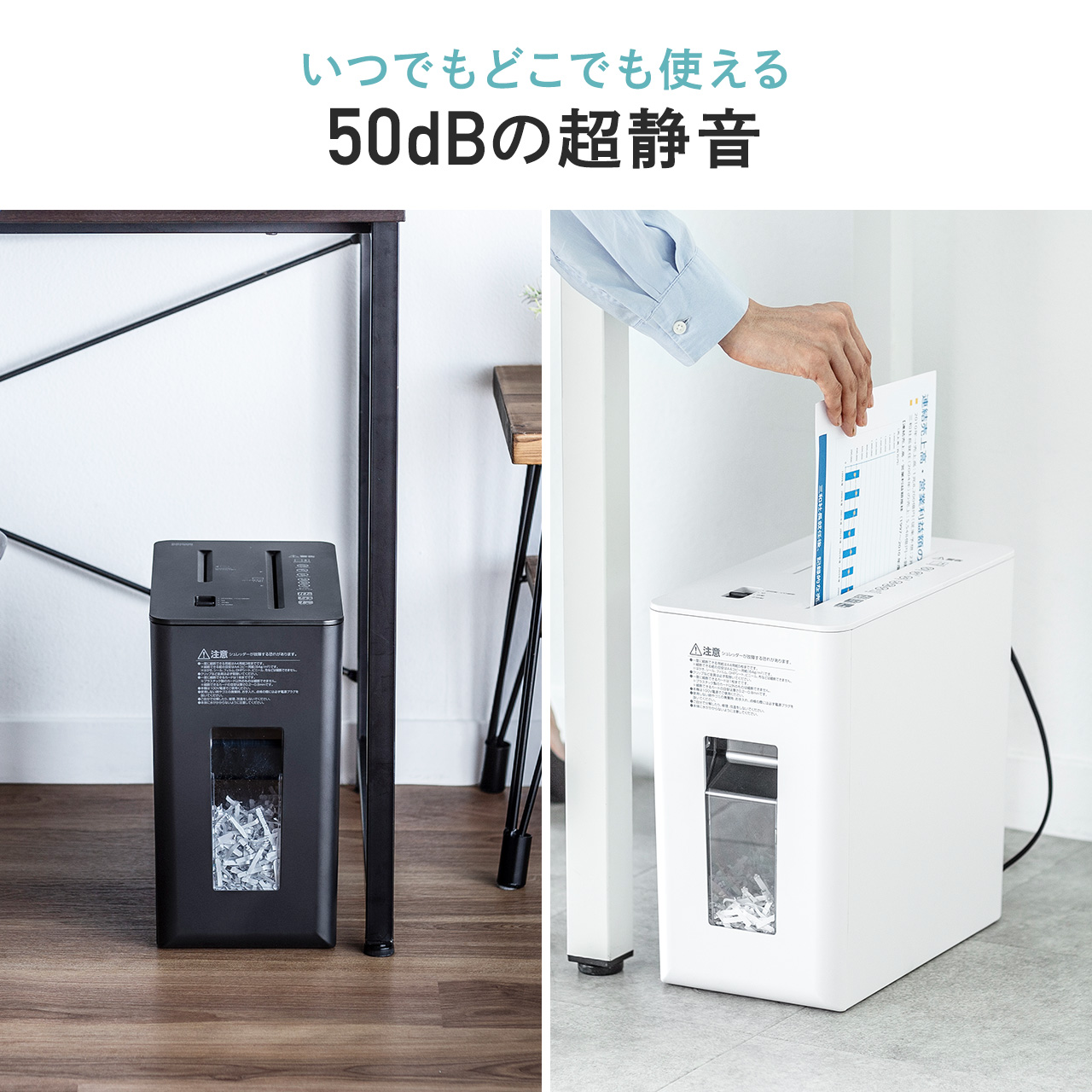 シュレッダー 超静音 静か 夜でも使える コンパクト シュレッター 家庭用 電動 クロスカット ホッチキス ホチキス カード CD/DVD 対応 5枚 同時細断 400-PSD062｜sanwadirect｜04