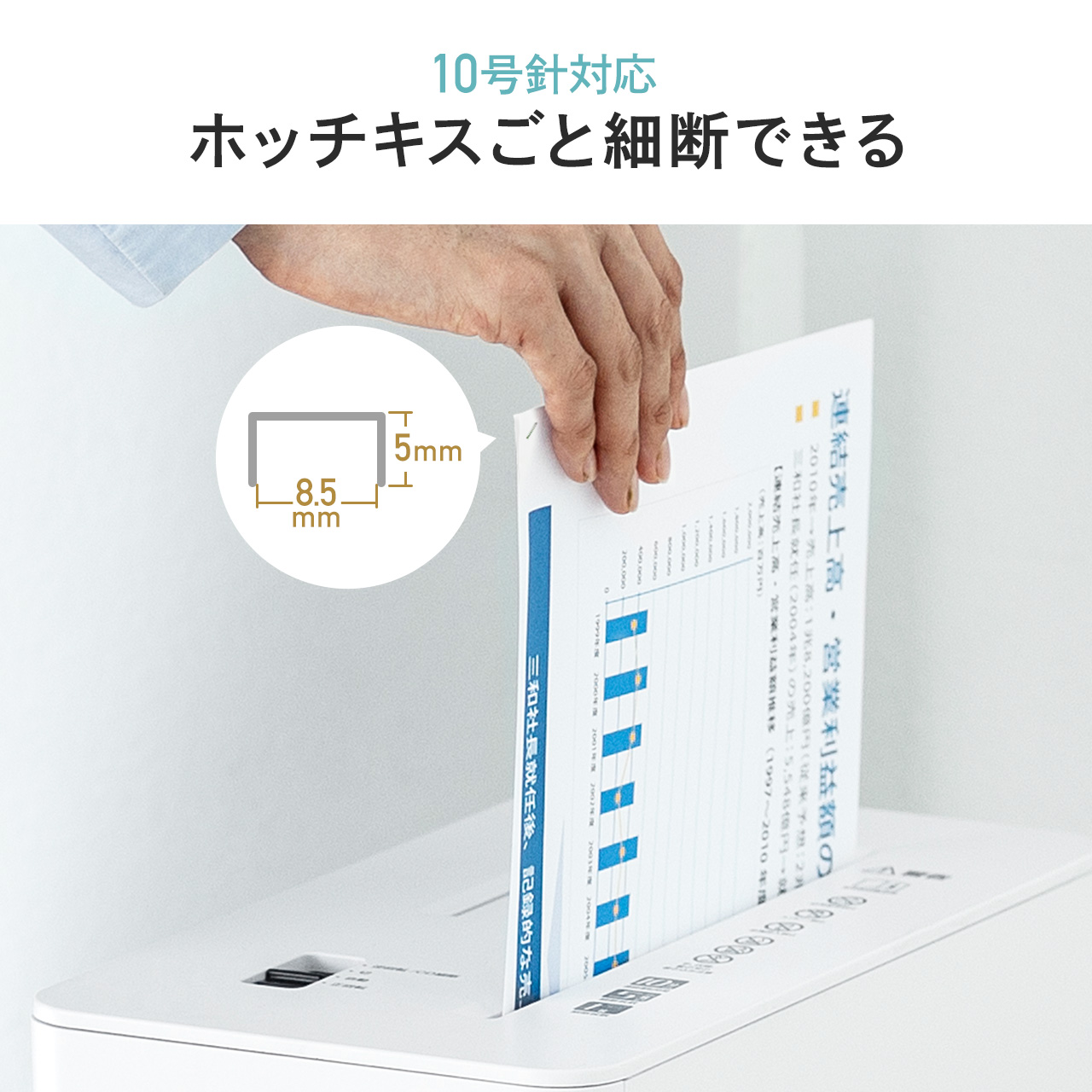 シュレッダー 超静音 静か 夜でも使える コンパクト シュレッター 家庭用 電動 クロスカット ホッチキス ホチキス カード CD/DVD 対応 5枚 同時細断 400-PSD062｜sanwadirect｜11