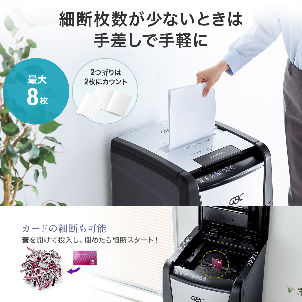 オートフィード シュレッダー 業務用 シュレッター 自動 細断 静音 大容量 60L マイクロカット 230枚 連続使用30分 ホッチキス カード 手差し 対応 400-PSD070｜sanwadirect｜07