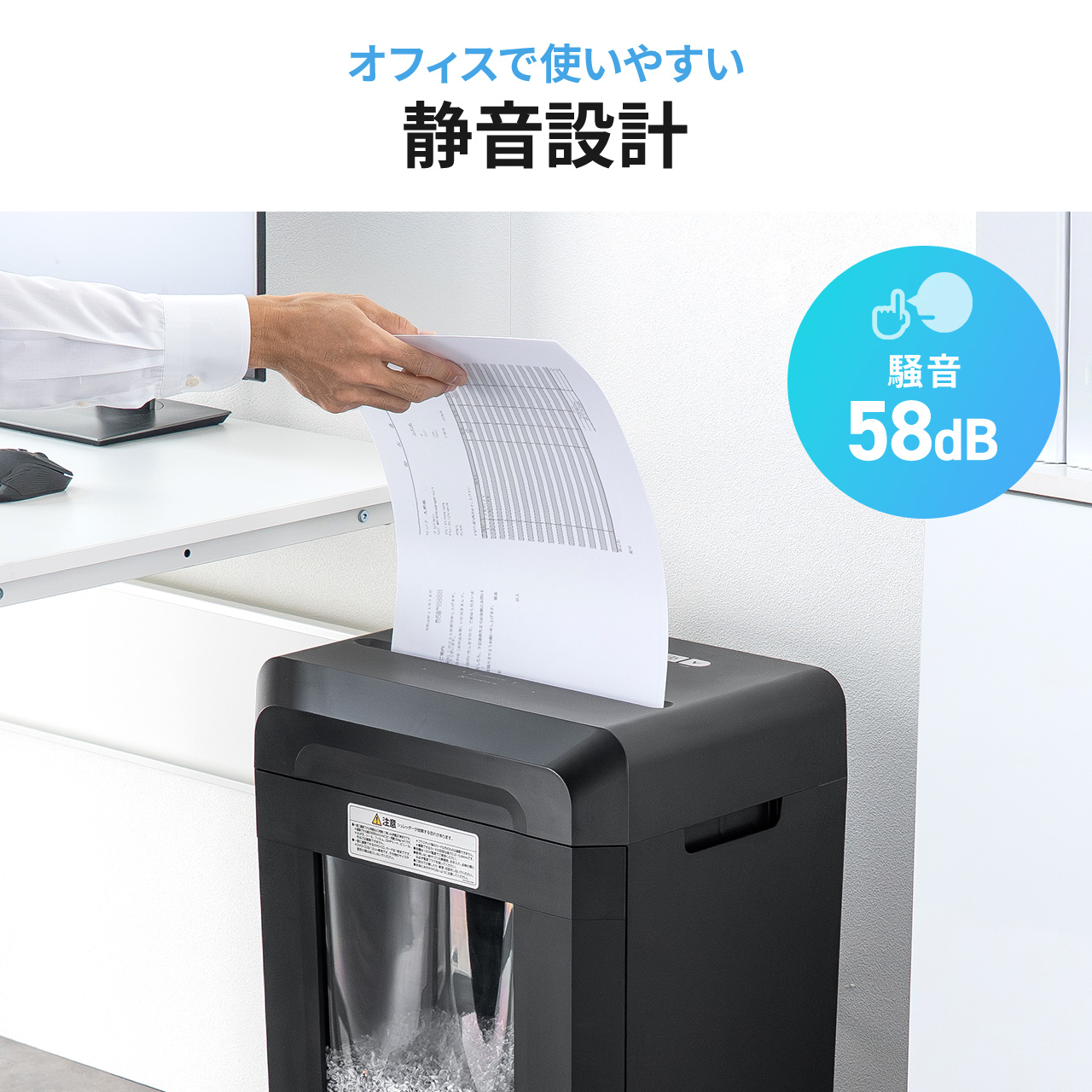 シュレッダー 業務用 シュレッター 大型 電動 マイクロカット CD/DVD カード ホッチキス A3対応 大容量 30L 9枚 同時細断 2×10mm 400-PSD072BKの画像