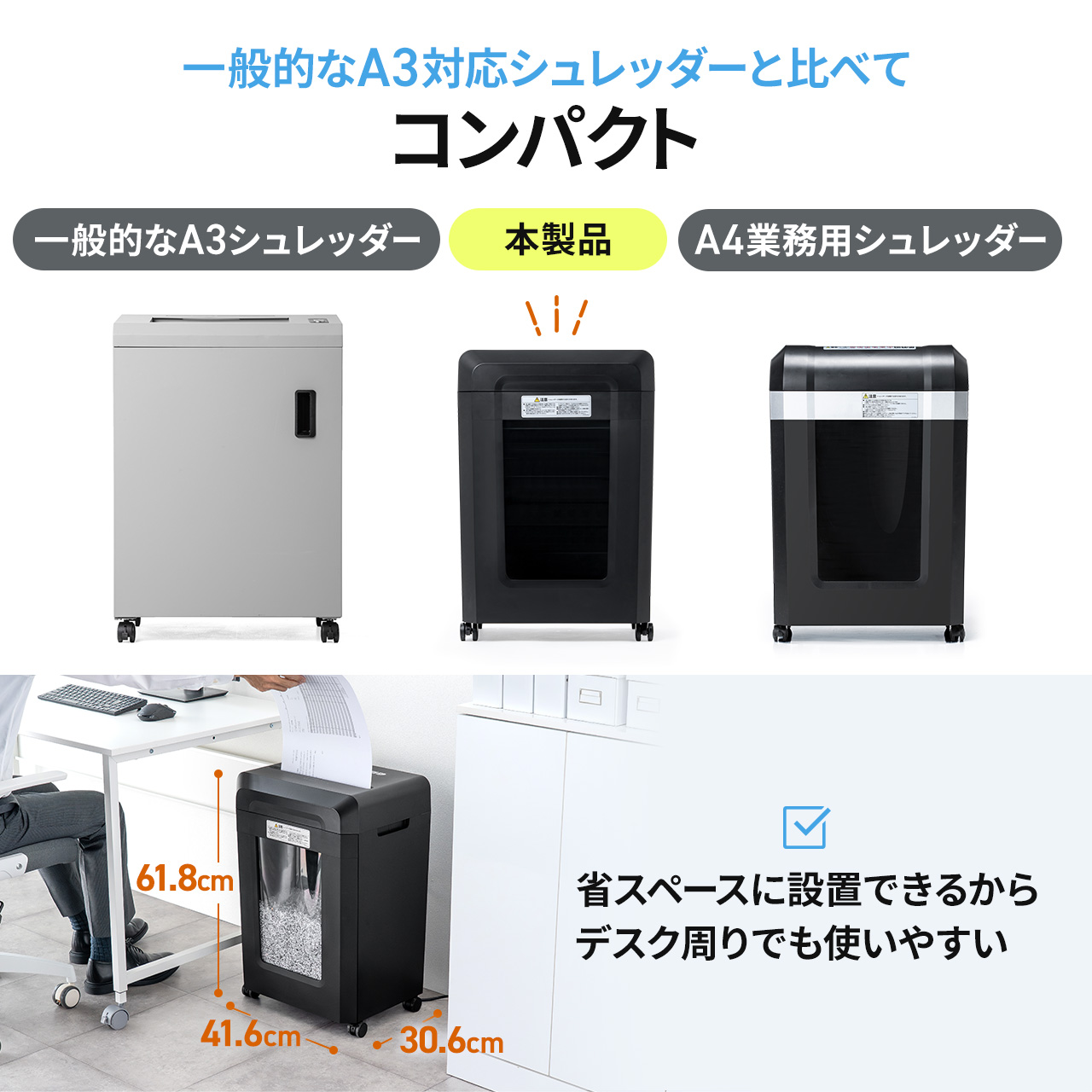 シュレッダー 業務用 シュレッター 大型 電動 マイクロカット CD/DVD カード ホッチキス A3対応 大容量 30L 9枚 同時細断 2×10mm 400-PSD072BKの画像