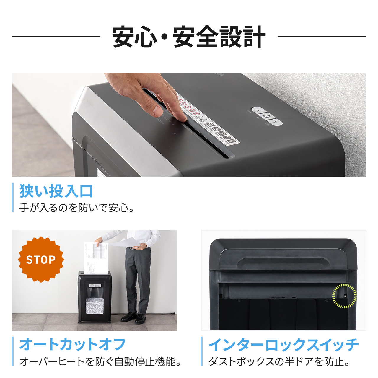 シュレッダー 業務用 シュレッター 大型 電動 マイクロカット CD/DVD カード ホッチキス A3対応 大容量 30L 9枚 同時細断 2×10mm 400-PSD072BKの画像