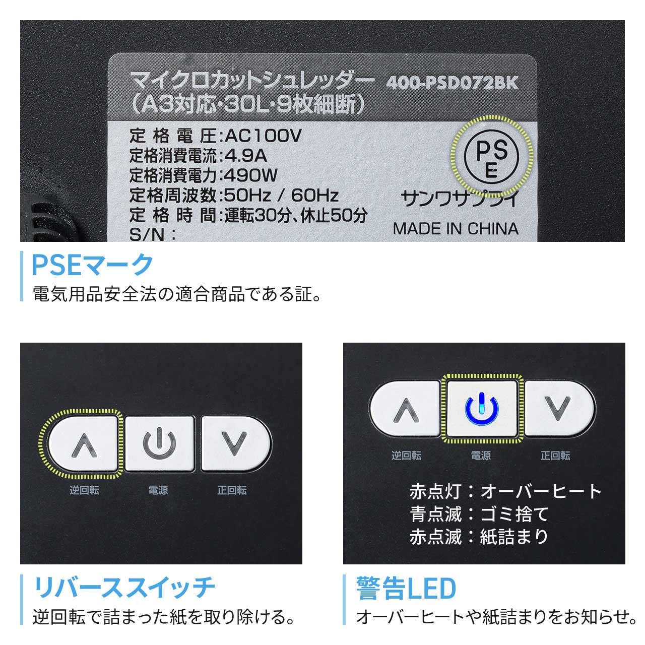 シュレッダー 業務用 シュレッター 大型 電動 マイクロカット CD/DVD カード ホッチキス A3対応 大容量 30L 9枚 同時細断 2×10mm 400-PSD072BKの画像