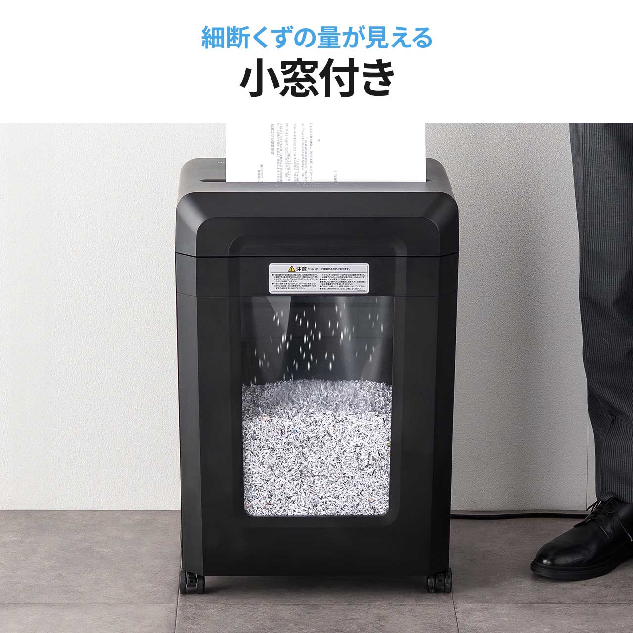 シュレッダー 業務用 シュレッター 大型 電動 マイクロカット CD/DVD カード ホッチキス A3対応 大容量 30L 9枚 同時細断 2×10mm 400-PSD072BKの画像