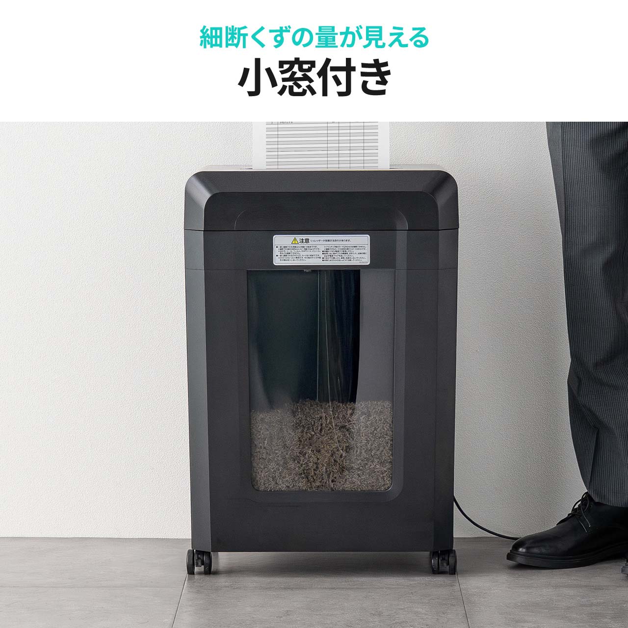 シュレッダー 業務用 シュレッター 大型 電動 マイクロカット CD/DVD ホッチキス A4 16枚 同時細断 30分 連続細断 静音 大容量 30L ダストボックス 400-PSD074BKの画像