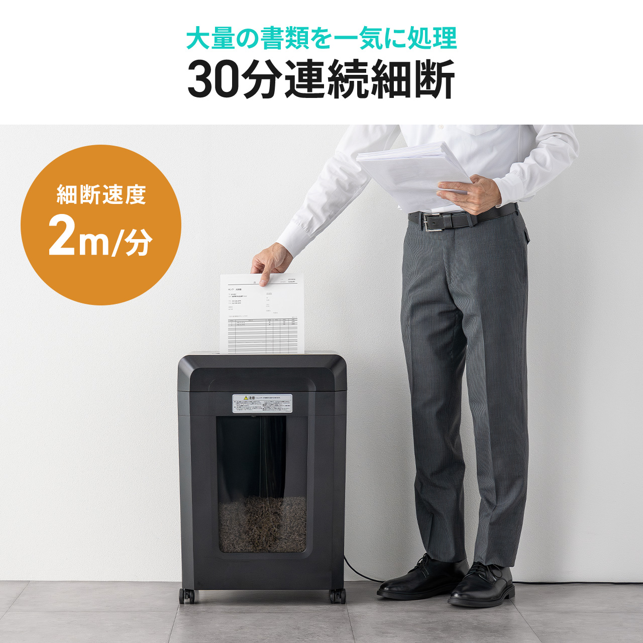 SANWA SUPPLY（サンワサプライ） シュレッダー 業務用 シュレッター