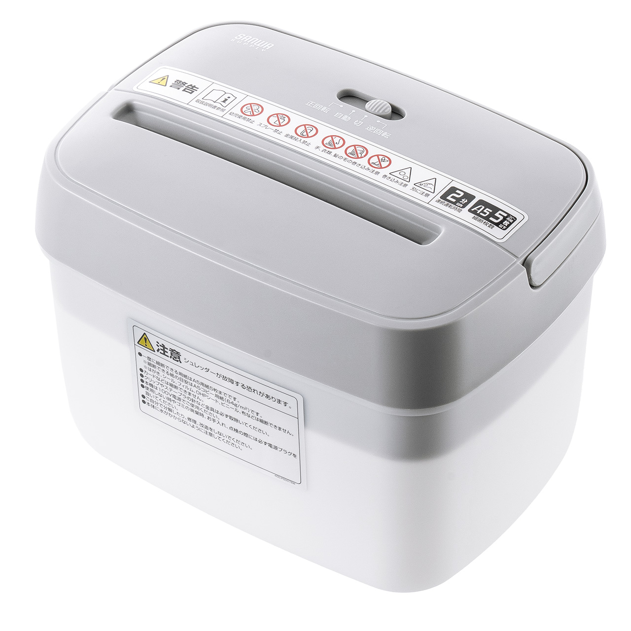 SANWA SUPPLY（サンワサプライ） シュレッダー 家庭用 シュレッター
