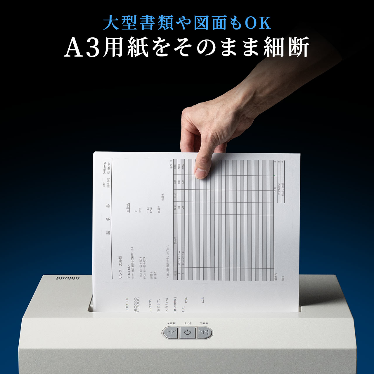 SANWA SUPPLY（サンワサプライ） シュレッダー 業務用 シュレッター