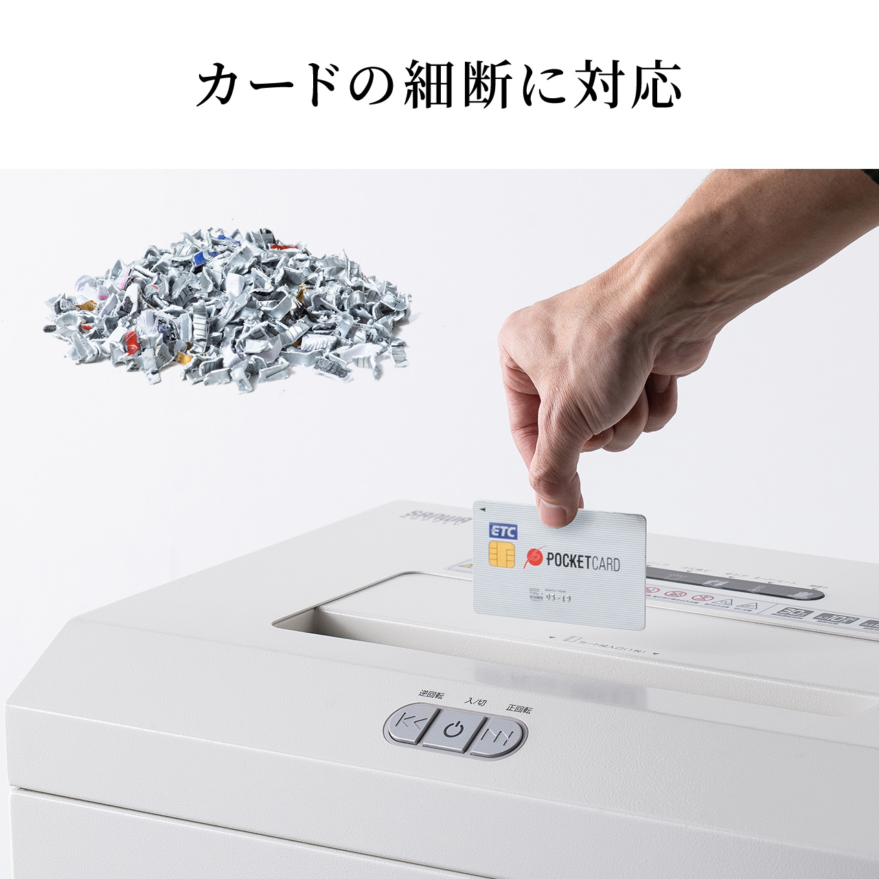 シュレッダー 業務用 シュレッター 大型 電動 マイクロカット マイクロクロスカット A3 ホッチキス カード 対応 A4 15枚 30分 大容量 40L 静音 400-PSD077の画像