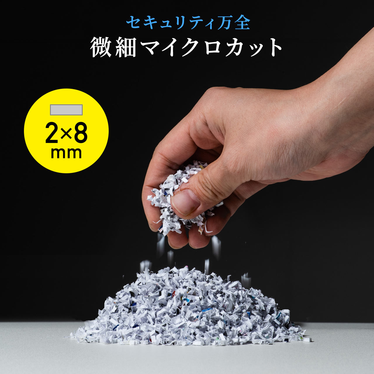 シュレッダー 業務用 シュレッター 大型 電動 マイクロカット マイクロクロスカット A3 ホッチキス カード 対応 A4 15枚 30分 大容量 40L 静音 400-PSD077の画像