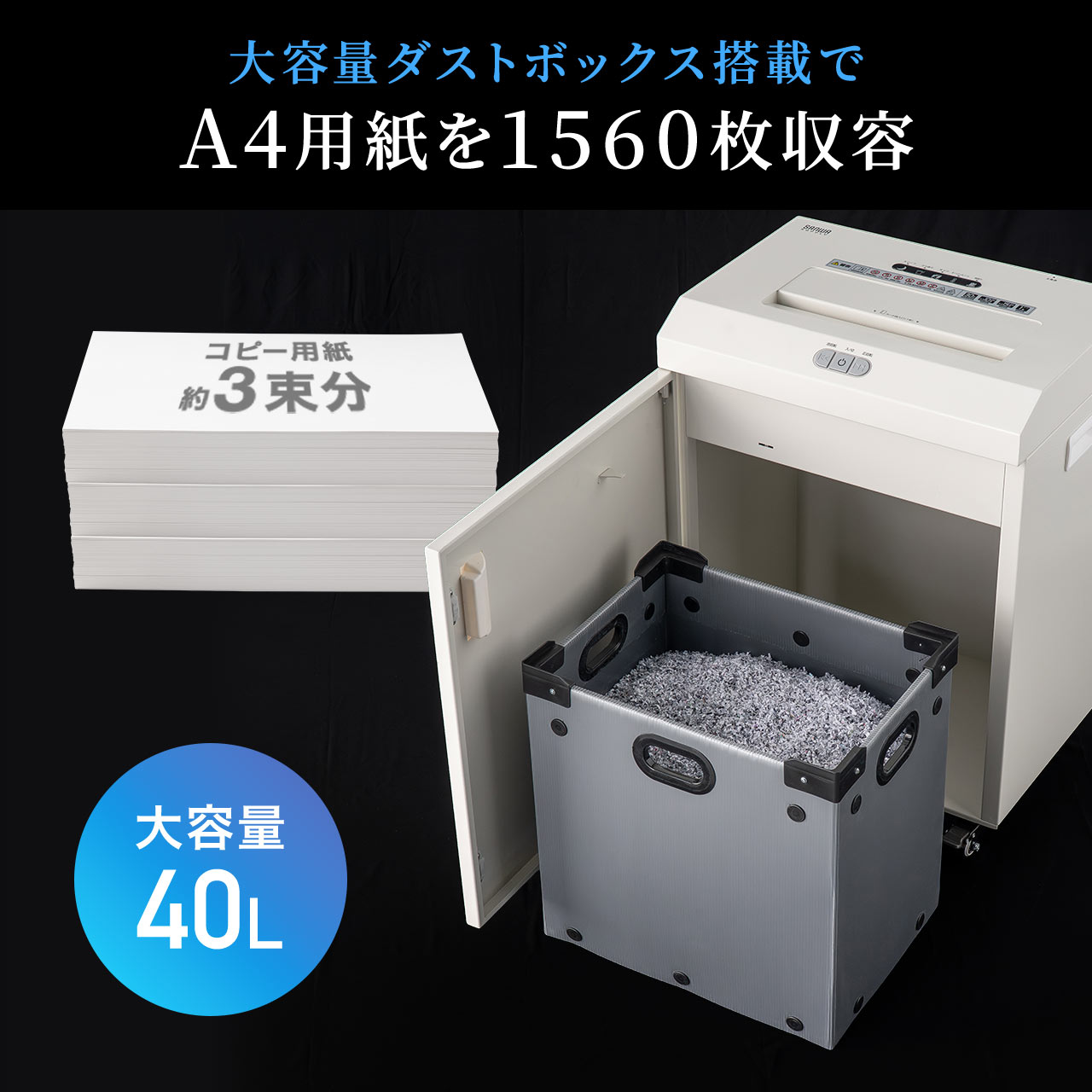 SANWA SUPPLY（サンワサプライ） シュレッダー 業務用 シュレッター