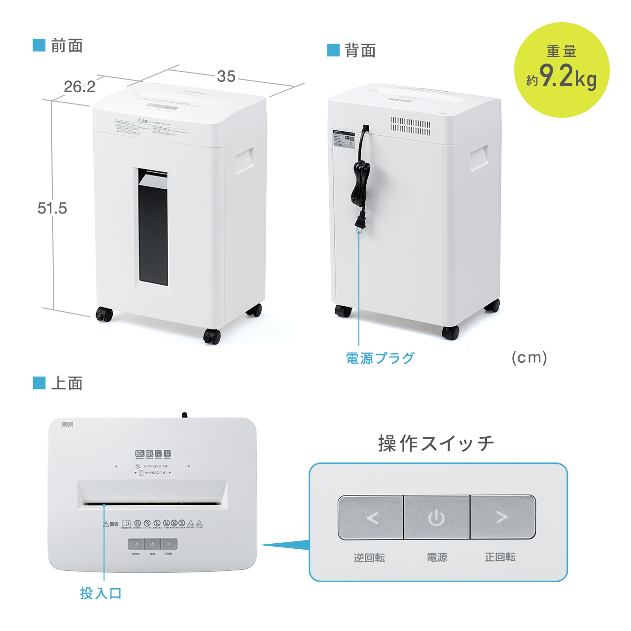 SANWA SUPPLY（サンワサプライ） シュレッダー 業務用 シュレッター