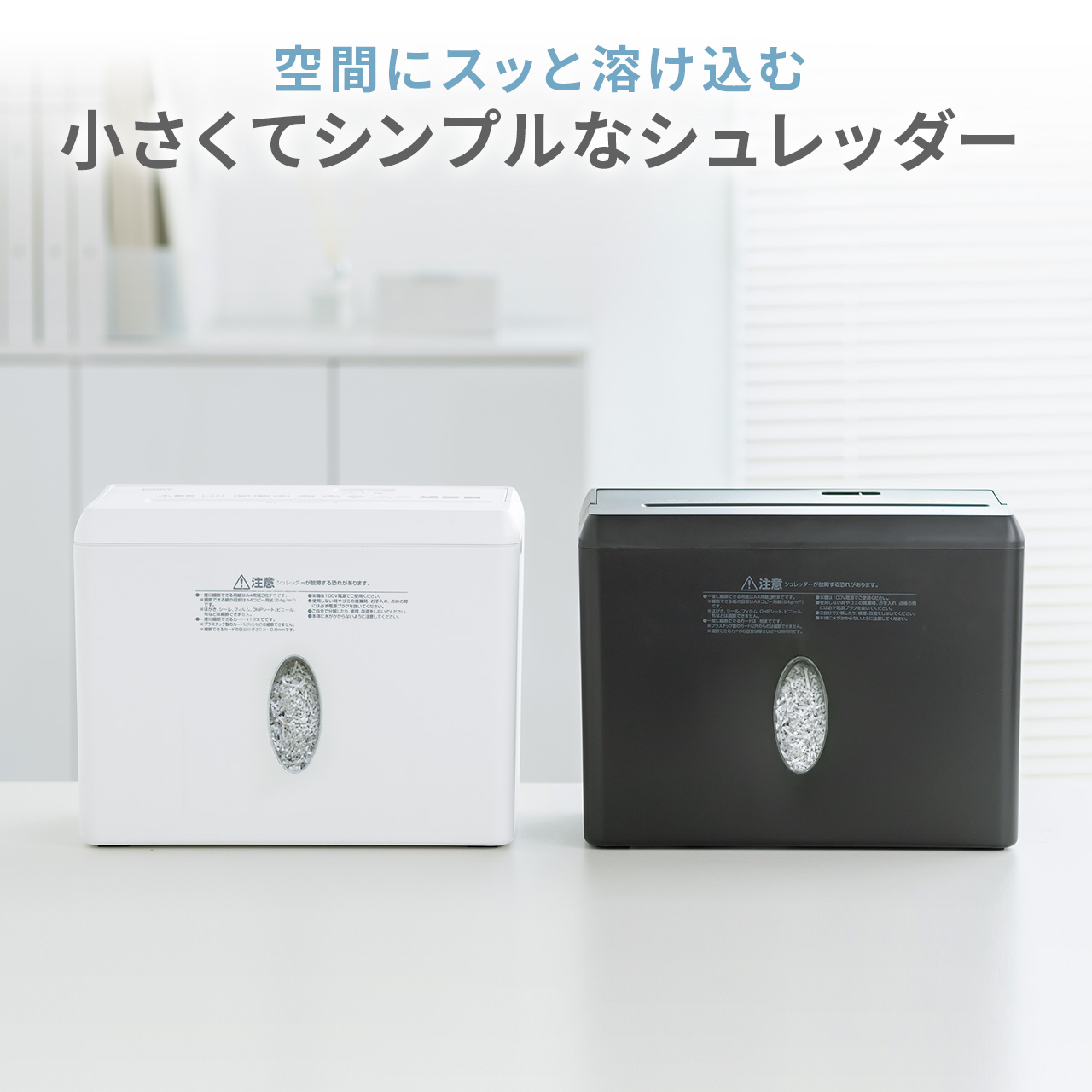 SANWA マイクロカット シュレッダー 400-PSD022 SANWA SUPPLY（サンワサプライ） シュレッダー 家庭用 卓上 マイクロ