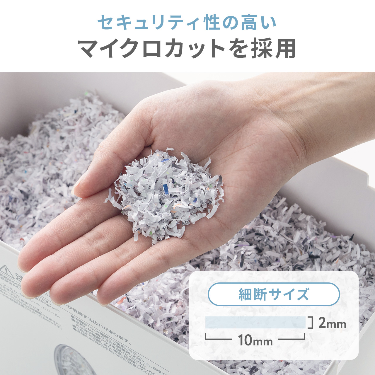 SANWA SUPPLY（サンワサプライ） シュレッダー 家庭用 卓上 マイクロ