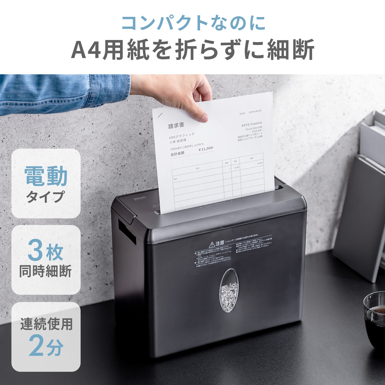 家庭用シュレッダー A4対応 60枚処理 SANWA SUPPLY（サンワサプライ） シュレッダー 家庭用 卓上 マイクロ