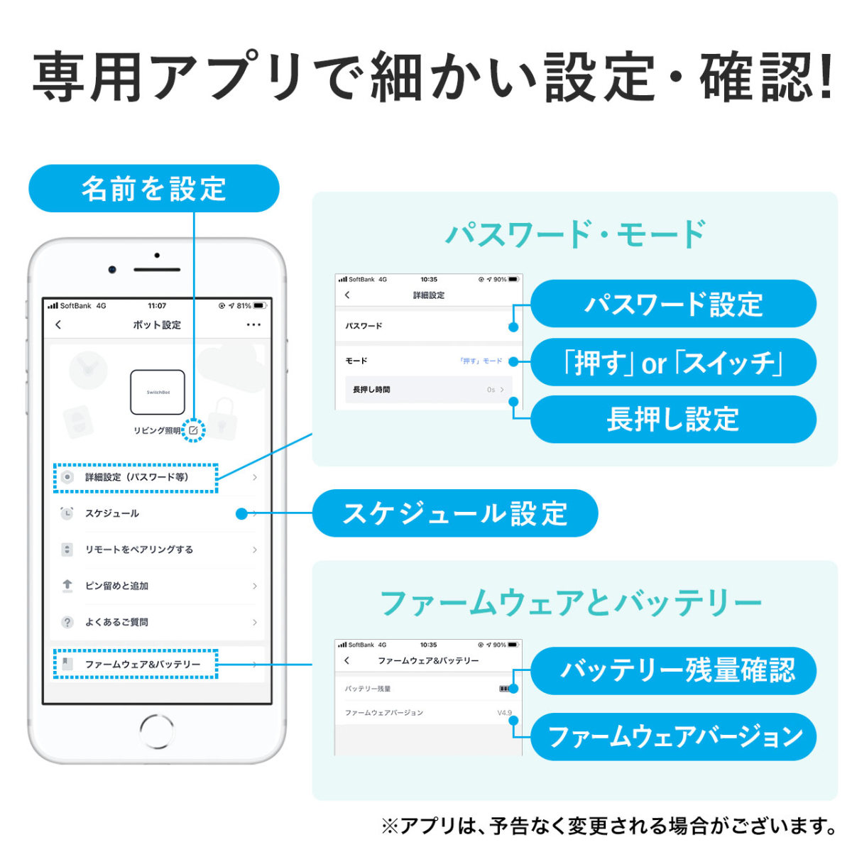 SwitchBot ワイヤレススイッチロボット スマホ Bluetooth 遠隔操作 コントローラー 壁電気スイッチ操作 アプリ連携 400-RC005｜sanwadirect｜08