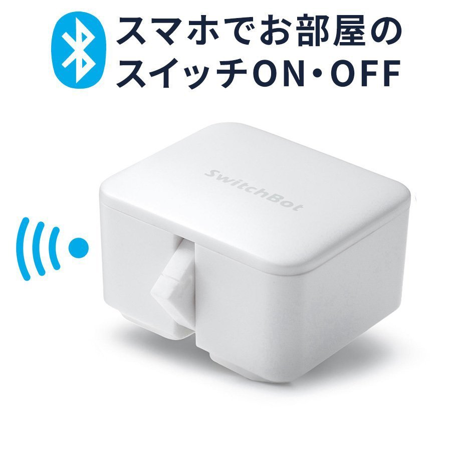 SwitchBot ワイヤレススイッチロボット スマホ Bluetooth 遠隔操作 コントローラー 壁電気スイッチ操作 アプリ連携 400-RC005｜sanwadirect