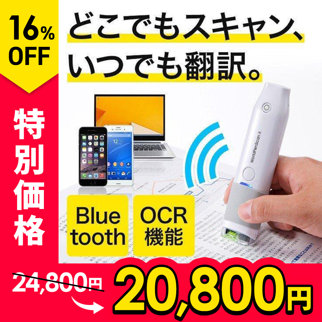 サンワダイレクト ペン型スキャナ OCR機能 ipv6.timepharma.com