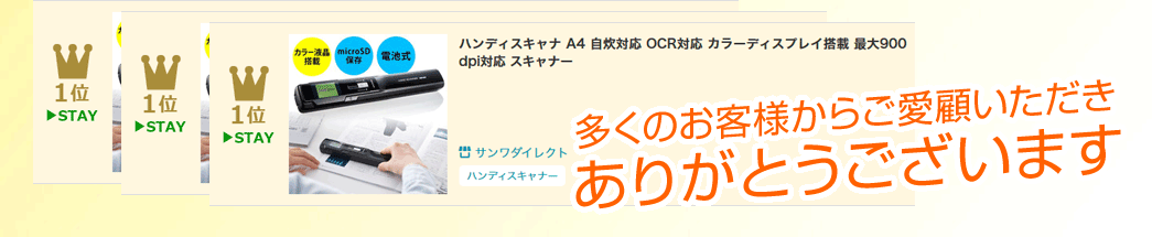 ハンディスキャナー モバイルスキャナー ギガランキングｊｐ