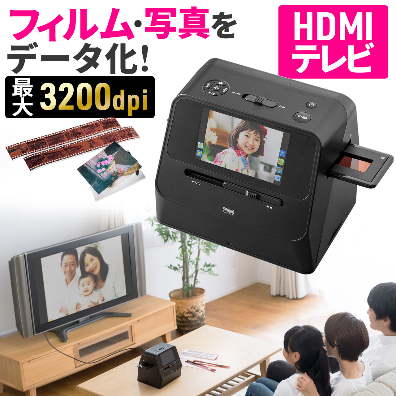 フィルムスキャナー 写真スキャナー 高解像度 高画質 1400万画素 スキャン ネガ ポジ フィルム デジタル化 HDMI出力 35mm/110/126/スライドフィルム 400-SCN064｜sanwadirect