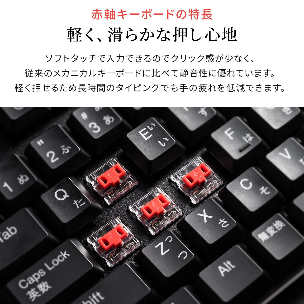 キーボード メカニカル USB接続 有線 ゲーミング 赤軸 青軸 PC LED搭載 テンキー付き 400-SKB056｜sanwadirect｜07