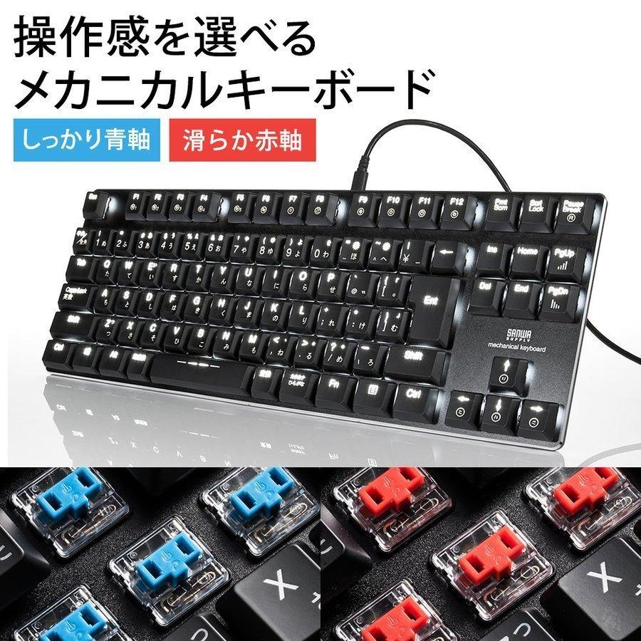 メカニカル キーボード ゲーミングキーボード 青軸 赤軸 テンキーレス 400-SKB057｜sanwadirect