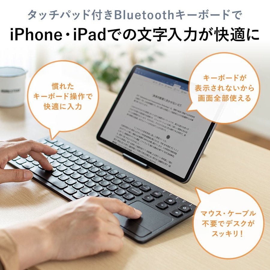 iPad キーボード Bluetooth タッチパッド 充電式 コンパクト パンタグラフ マルチペアリング 英字配列 ワイヤレス 無線 タブレット 400-SKB066｜sanwadirect｜04