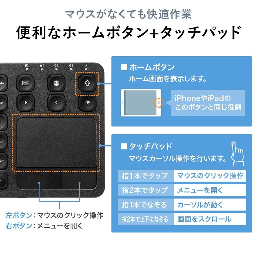 iPad キーボード Bluetooth タッチパッド 充電式 コンパクト パンタグラフ マルチペアリング 英字配列 ワイヤレス 無線 タブレット 400-SKB066｜sanwadirect｜07