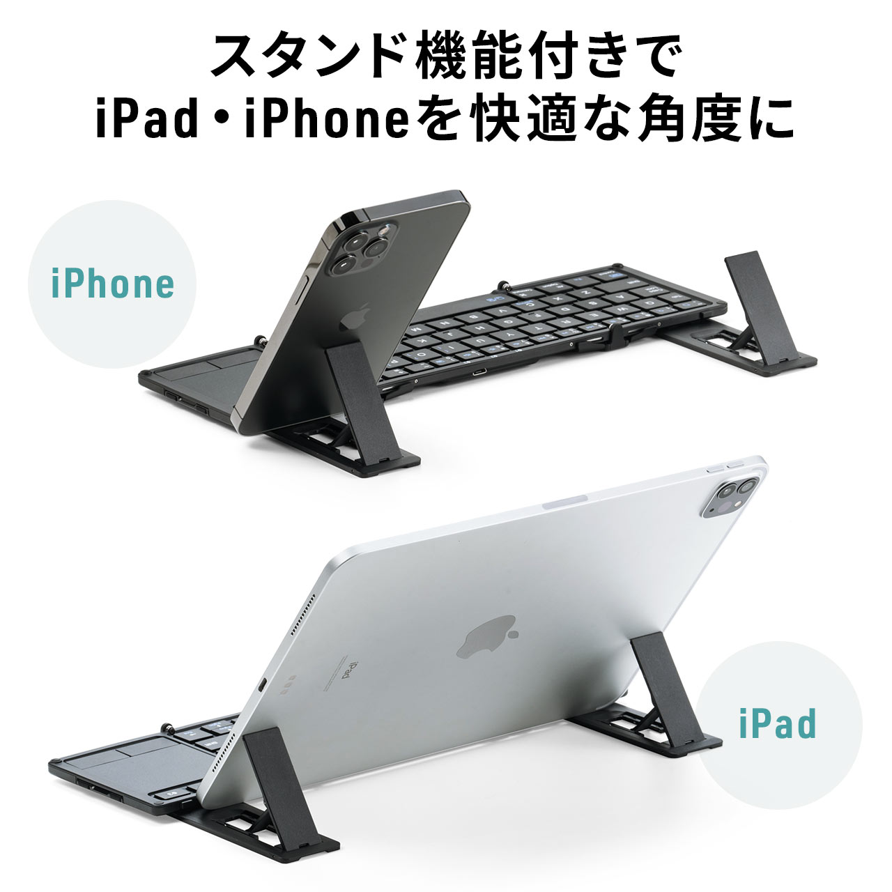 iPad キーボード Bluetooth タッチパッド 折りたたみ iPhone対応 最大3台切替対応 ワイヤレス 無線 pc パソコン タブレット スタンド機能 400-SKB074｜sanwadirect｜04
