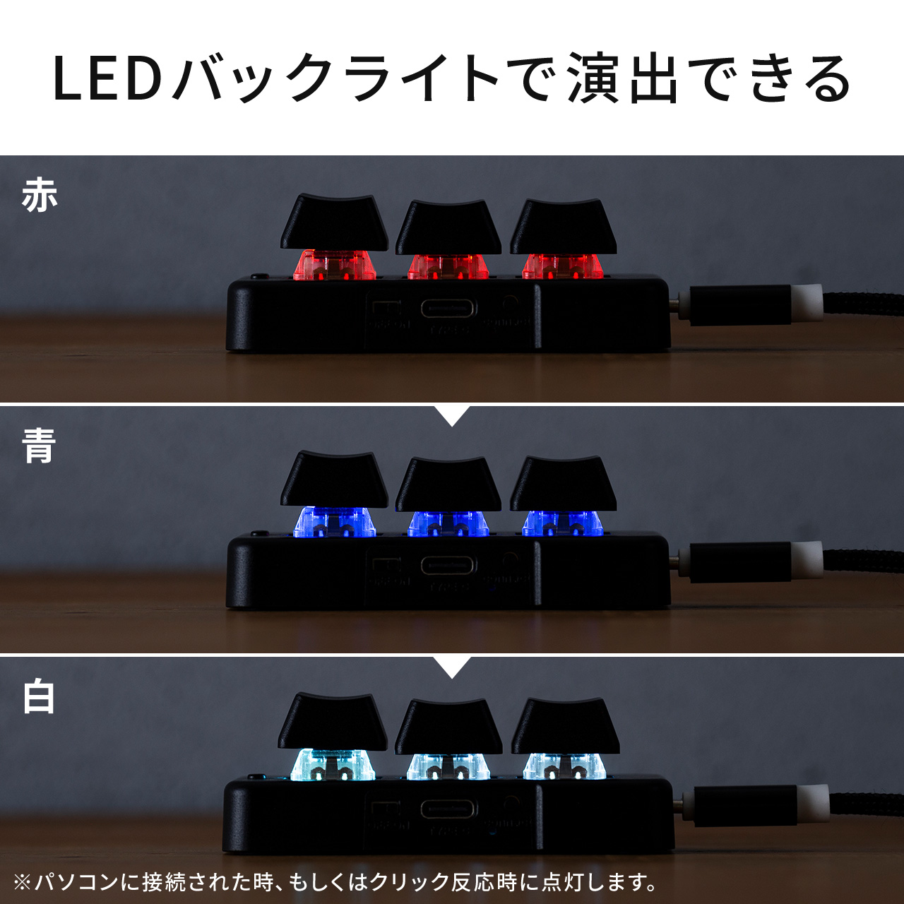 プログラマブルキーボード ミニ3キー 片手キーボード 左手デバイス ゲーミングキーボード メカニカル 青軸 割付 日本語取扱説明書付き 有線接続 400-SKB075｜sanwadirect｜13