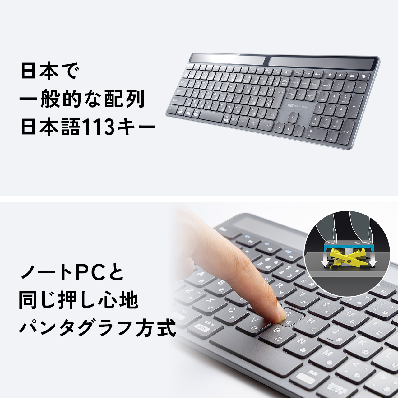 キーボード ソーラー 充電式 Bluetooth ワイヤレス ワイヤレスキーボード 無線 iPad iPhone テンキー付き 静音 マルチペアリング パンタグラフ 400-SKB077 | SANWA SUPPLY | 11