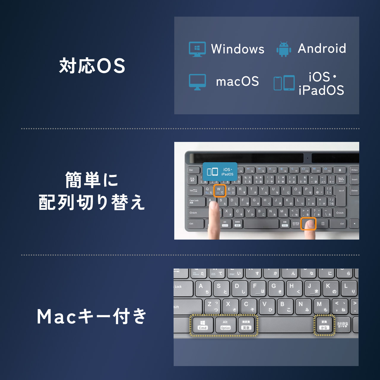 キーボード ソーラー 充電式 Bluetooth ワイヤレス ワイヤレスキーボード 無線 iPad iPhone テンキー付き 静音 マルチペアリング パンタグラフ 400-SKB077 | SANWA SUPPLY | 07