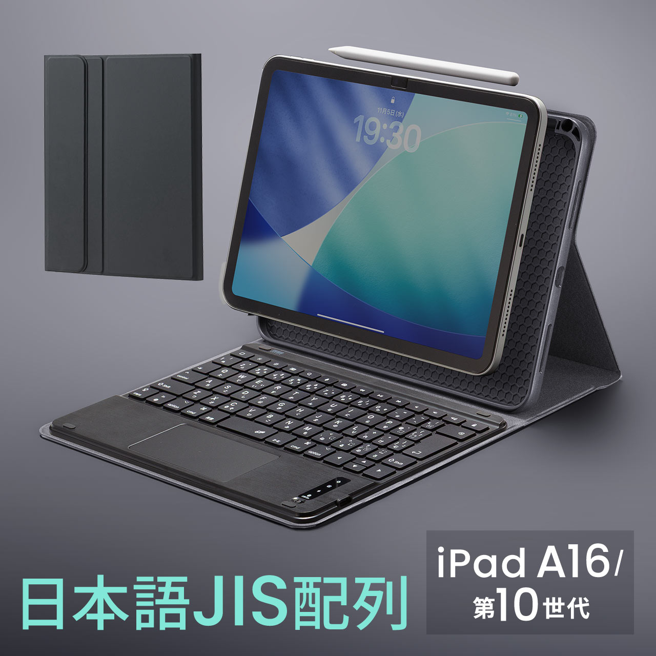 Bluetooth�L�[�{�[�h ���C�����X iPad�P�[�X�t�� ��10���� / A16 ��p �p���^�O���t �^�b�`�p�b�h�t�� �}�O�l�b�g���E �[�d�� ���{��z�� JIS�z�� 400-SKB083