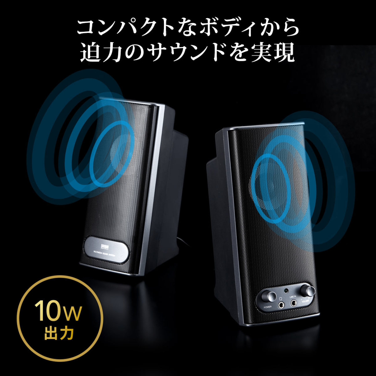 パソコンスピーカー Pcスピーカー 2ch 10w出力 有線 3 5mmプラグ接続 Tv テレビ対応 高音質 アンプ内蔵 ヘッドホンジャック搭載 400 Sp027 サンワダイレクト 通販 Yahoo ショッピング パソコンスピーカー Pcスピーカー 2ch 10w出力 有線 3 5mmプラグ接続 Tv テレビ対応 高音質 アンプ内蔵 ヘッドホンジャック搭載 400 Sp027 サンワダイレクト 通販 Yahoo ショッピング