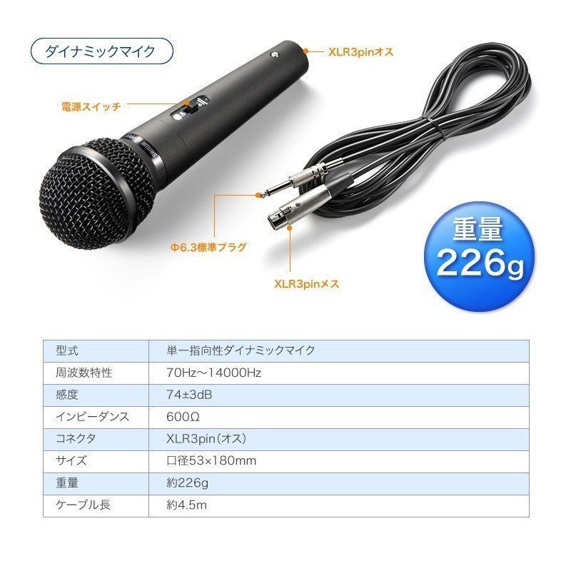 マイク スピーカー セット 拡声器 屋外 有線マイク付き AC電源 電池駆動 ポータブル :400-SP044:サンワダイレクト - 通販 -  Yahoo!ショッピング