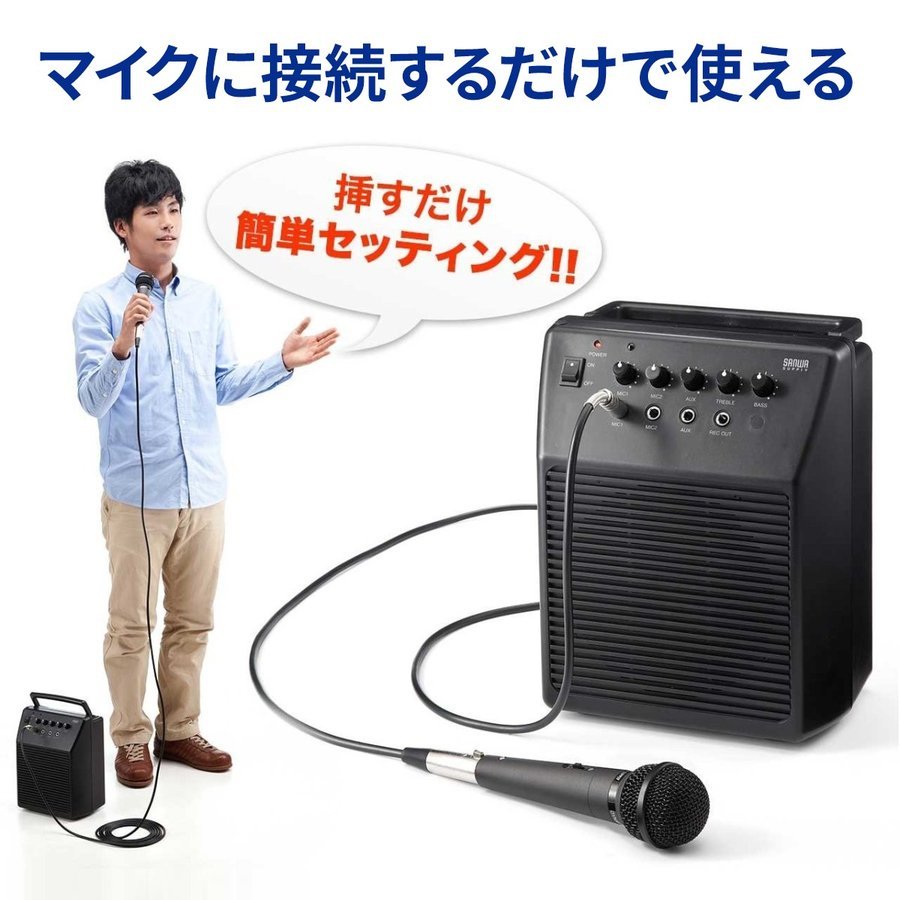 マイク スピーカー セット 拡声器 屋外 有線マイク付き AC電源 電池