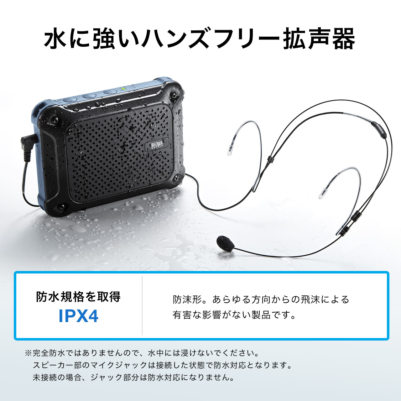 拡声器 小型 ハンズフリー拡声器 ポータブル拡声器 小型 軽量 ハンズフリー ヘッドマイク 1個 有線 16W出力 防水 電池駆動 イベント用 屋内 屋外 400-SP080 関連画像3