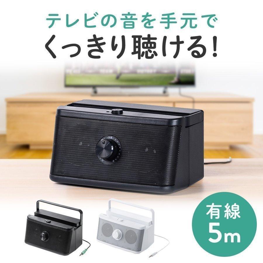 テレビスピーカー テレビ用スピーカー 手元スピーカー 手元 耳元 有線 スピーカー TV テレビ用 高齢者 補聴 難聴 ご高齢の方へ 電池式 USB給電対応 400-SP087
