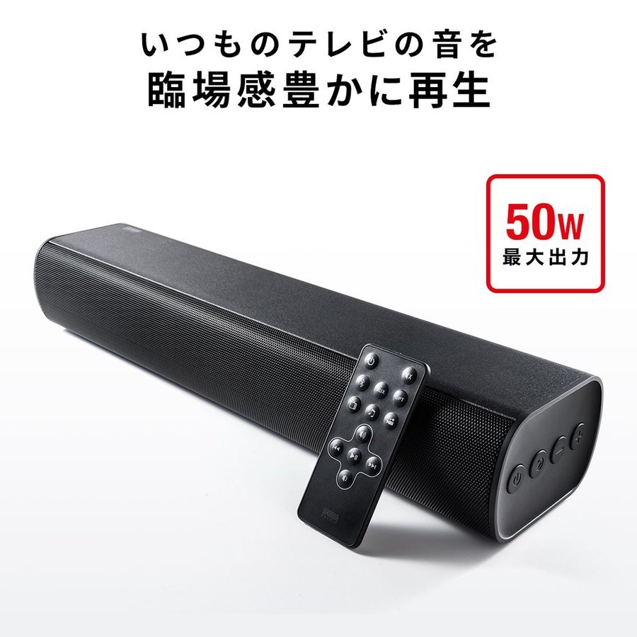 サウンドバー スピーカー Bluetooth テレビスピーカー TV ブルートゥース PC コンパクト 50W ホームシアター 高音質  400-SP088