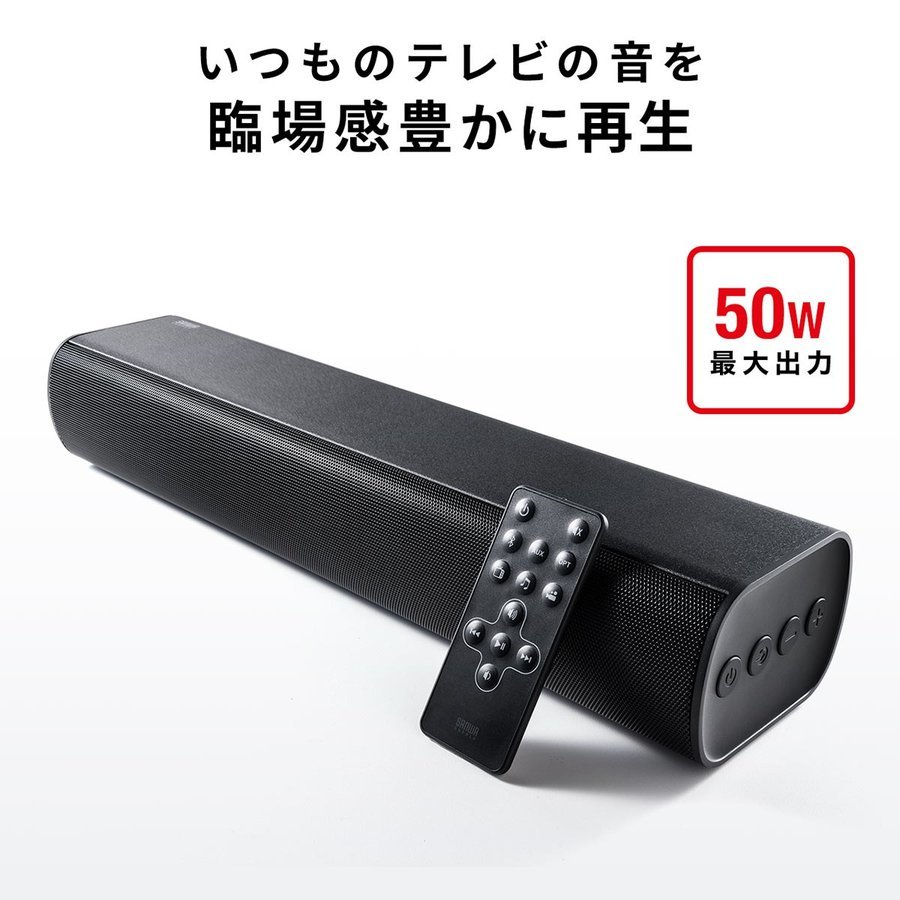 サウンドバー スピーカー Bluetooth テレビスピーカー TV ブルートゥース PC コンパクト 50W ホームシアター 高音質 400-SP088 関連画像1