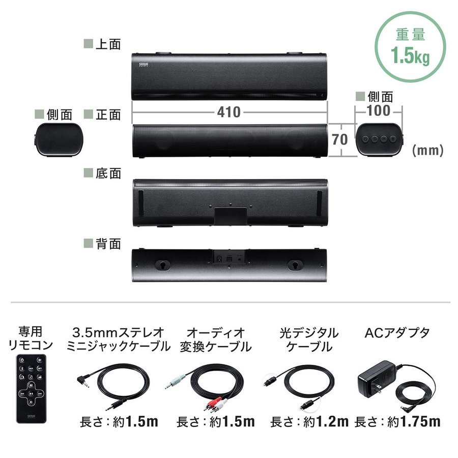 サウンドバー スピーカー Bluetooth テレビスピーカー TV ブルートゥース PC コンパクト 50W ホームシアター 高音質 400-SP088｜sanwadirect｜18