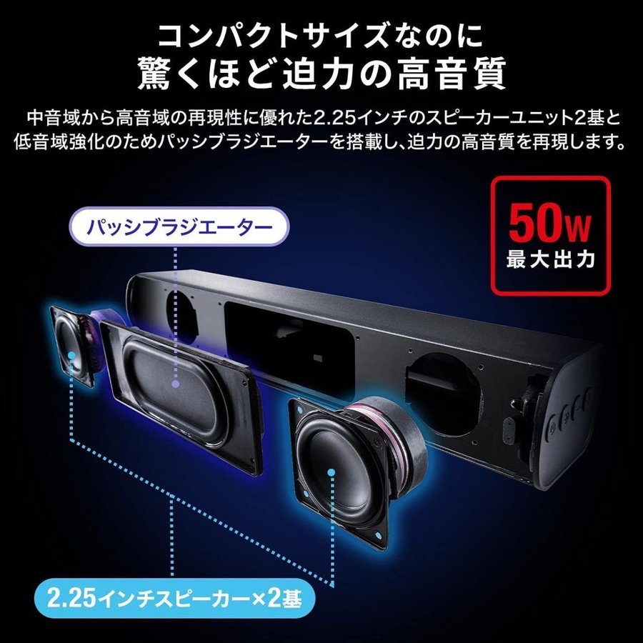 サウンドバー スピーカー Bluetooth テレビスピーカー TV ブルートゥース PC コンパクト 50W ホームシアター 高音質 400-SP088 関連画像4