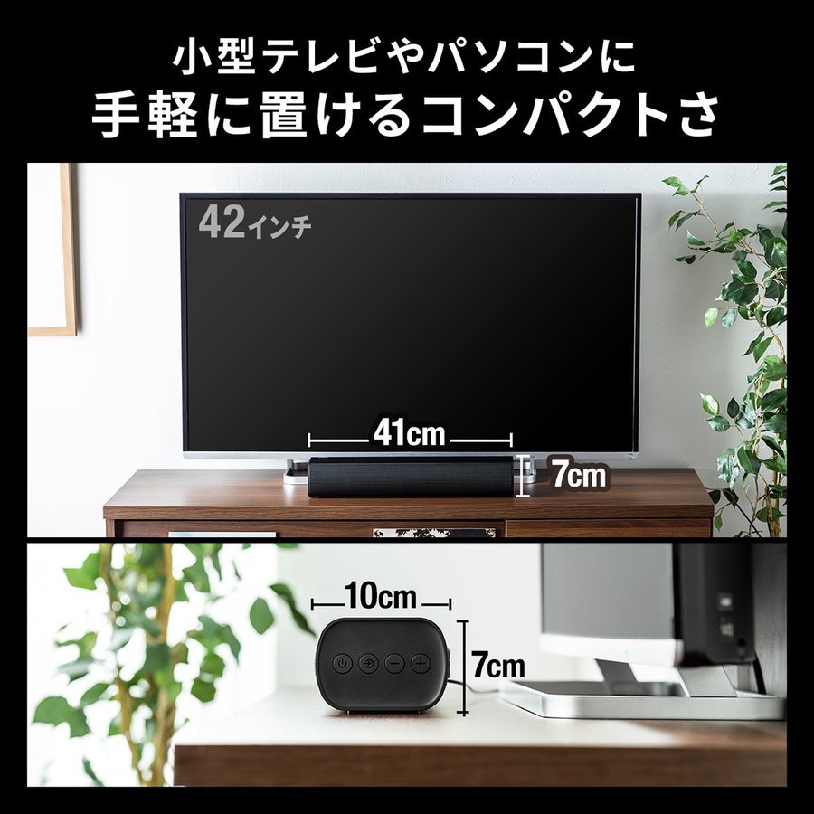 サウンドバー スピーカー Bluetooth テレビスピーカー TV ブルートゥース PC コンパクト 50W ホームシアター 高音質 400-SP088 関連画像5