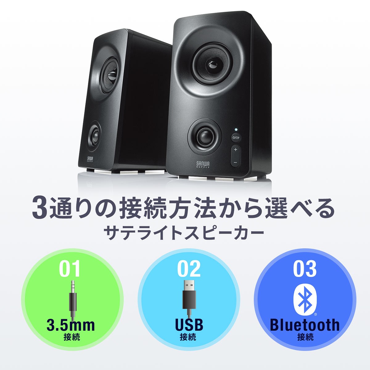 Pcスピーカー Bluetoothスピーカー 高音質 Usb接続対応 パソコン スマホ 無線 有線 3 5mm接続対応 10w ツイーター搭載 スピーカー 400 Sp091 サンワダイレクト 通販 Yahoo ショッピング Pcスピーカー Bluetoothスピーカー 高音質 Usb接続対応 パソコン スマホ 無線 有線 3 5mm接続対応 10w ツイーター搭載 スピーカー 400 Sp091 サンワダイレクト 通販 Yahoo ショッピング